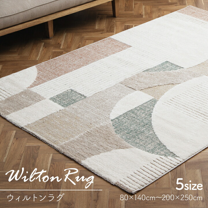 楽天市場】【お得なクーポン配布中♪】 ラグ おしゃれ 北欧 絨毯