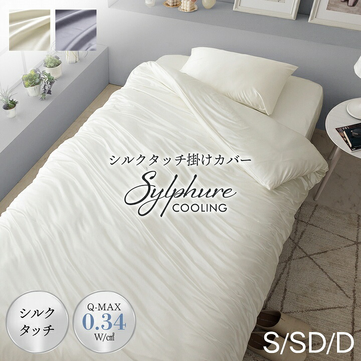 楽天市場】[P5倍☆3/5 12:00-23:59&スーパーSALE55%OFF] シルクタッチ