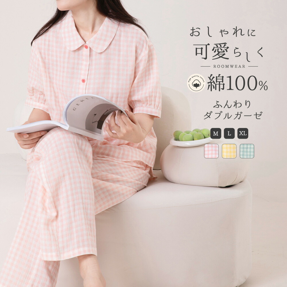 【楽天市場】パジャマ レディース 綿100% 半袖 夏 ダブルガーゼ パジャマ 前開き チェック柄 寝巻き ルームウェア お揃い コットン ...