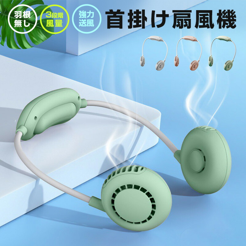 楽天市場 Offクーポン 扇風機 卓上 ベビーカー 扇風機 ハンディファン 扇風機 クリップ 扇風機 携帯扇風機 卓上扇風機 手持ち扇風機 ミニ扇風機 扇風機 Dc ハンズフリー 扇風機 卓上 Usb扇風機 携帯 扇風機 おしゃれ 扇風機 ハンディ扇風機 Dcモーター 小型 樅
