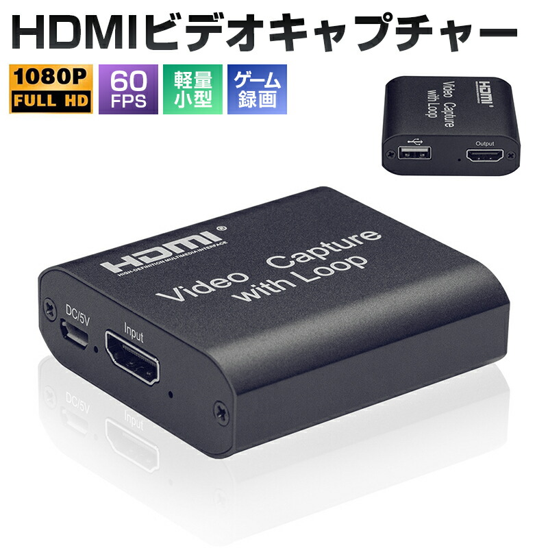 HDMIキャプチャーボード ゲームキャプチャー ゲーム録画 ビデオキャプチャー 軽量小型 USB2.0 4K 60FPS 実況 配信 PC  Switch PS4 Xbox PS3 携帯電話用 Windows Linux OS X対応 OBS Potplayer XSplit適用  YouTube Twitchなどに 送料無料 【海外正規品】