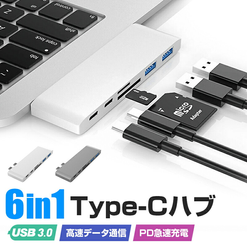 楽天市場】MacBook ハブ 4K HDMI USB-C PD給電 データ転送 2 USB 3.0 Macbook Pro 2019 / 2018  / 2017 / 2016 / MacBook Air 2019 / 2018 に対応 Type C 変換アダプタ 5in1：ソウシンショップ楽天市場店