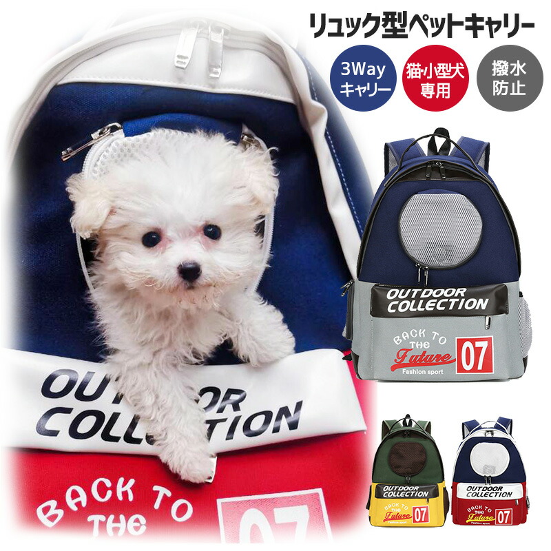 高評価4 33点 ペットキャリーリュック ペットキャリーバッグ 通気性抜群 安定性 アウトドア ペット キャリー バッグ 折り畳み リュック 犬 3way 猫キャリーバッグ 3way 抱っこ通気性 猫 小動物 適用 旅行 通院 散歩 電車移動 避難用 緊急避難 送料無料 高評価4 33点 ペットキャリーリュック ペットキャリーバッグ 通気性抜群 安定性 アウトドア ペット キャリー バッグ 折り畳み リュック 犬 3way 猫キャリーバッグ 3way 抱っこ通気性 猫 小動物 適用 旅行 通院 散歩 電車移動 避難用 緊急避難 送料無料