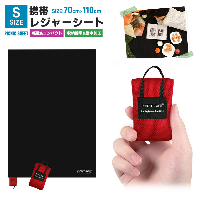 ☆送料無料 レジャーマット ピクニックマット 折りたたみ ドア ４色 1450 ra97326_1.jpg