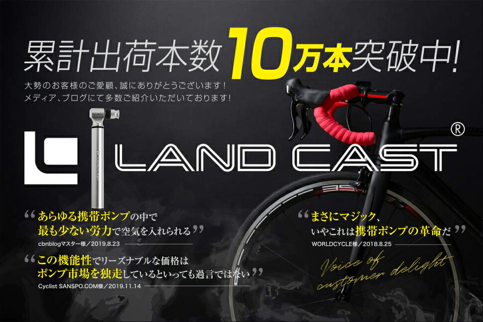 LANDCAST 300psi 高圧まで軽い力で入る ロードバイク クロスバイク 携帯ポンプ ロードバイク 自転車 携帯ポンプ 仏式 携帯ポンプ 米式 空気入れ 仏式 空気入れ 携帯 小型 ランドキャスト マジックポンプ ブラック LC-M2|エクリプス 楽天市場店