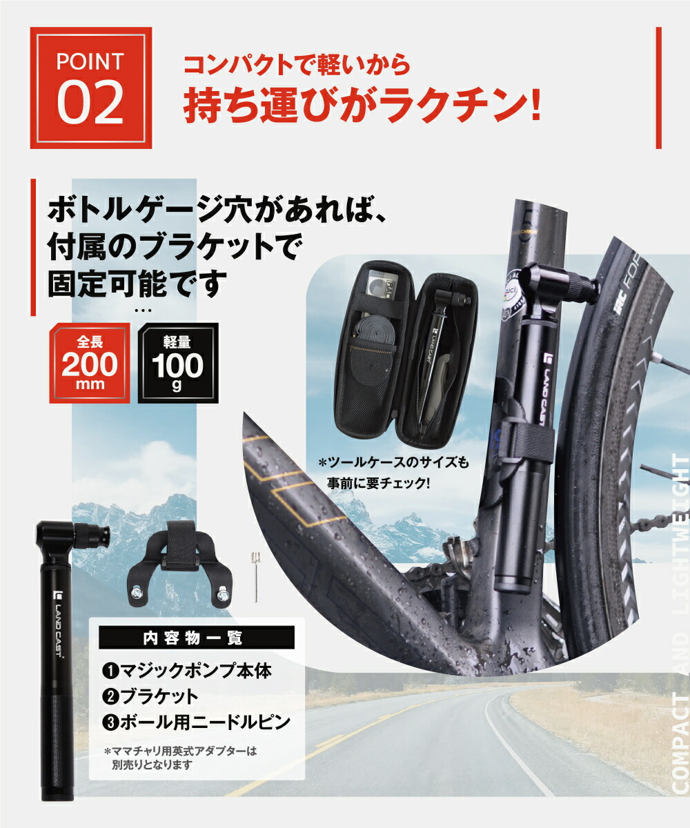 楽天市場 Landcast 300psi 高圧まで軽い力で入る ロードバイク クロスバイク 携帯ポンプ 自転車 空気入れ 仏式 米式 対応 ランドキャスト マジックポンプ ブラック Lc M2 エクリプス 楽天市場店