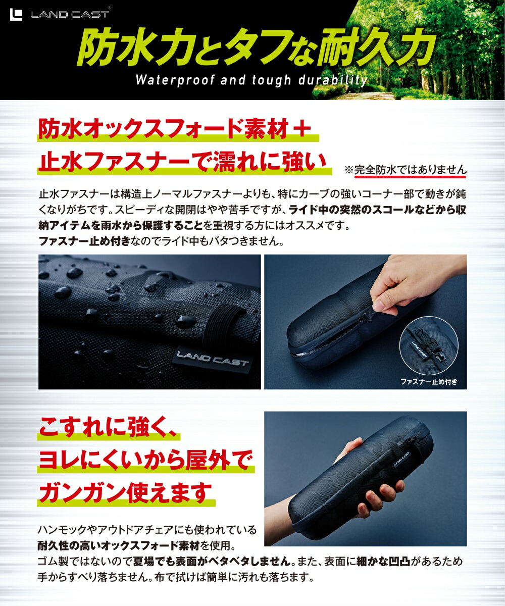 楽天市場 防水 止水ジッパー ロング ツールケース ツール缶 ロードバイク クロスバイク ランドキャスト Landcast 工具バッグ 自転車 ボトルケース 缶ケース エクリプス 楽天市場店