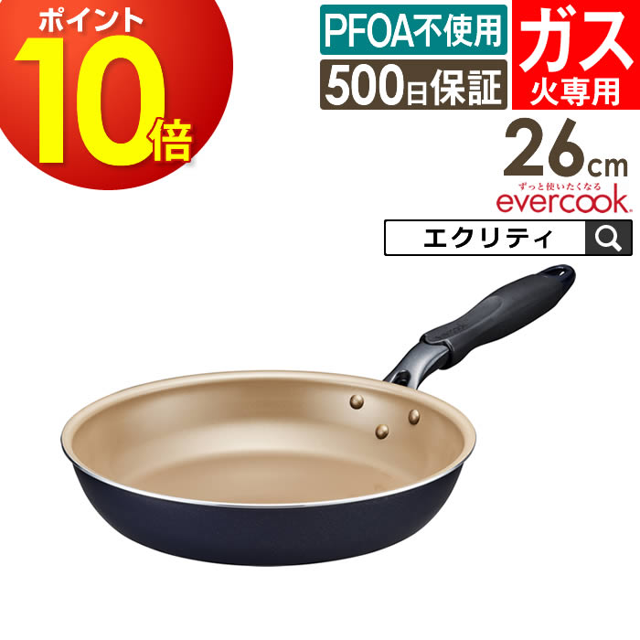 エバークック フライパンセット 未使用品 evercook 【おまけ付き♪】エバークック 着脱8点セット