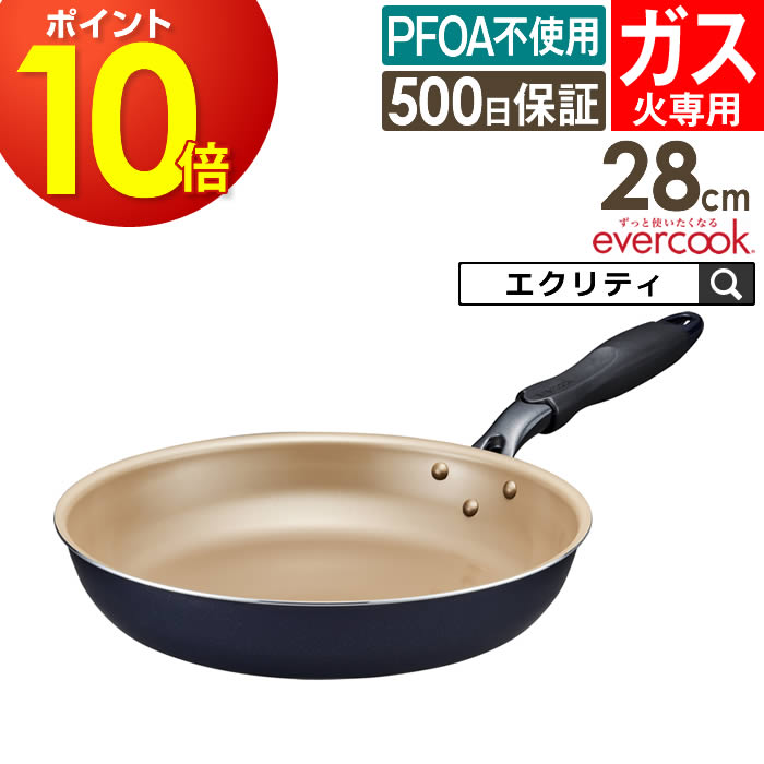 エバークック フライパンセット 3点セットガス火専用 軽量 ネイビー ドウシシャ Amazon｜エバークック フライパンセット 3点セット（フライパン