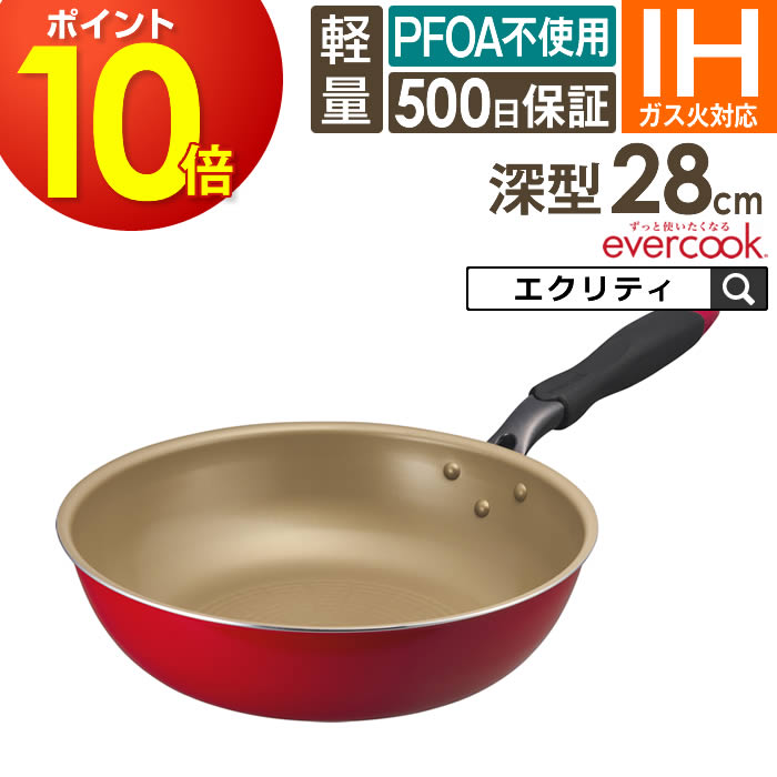 エバークック フライパンセット 3点セットガス火専用 軽量 ネイビー ドウシシャ Amazon｜エバークック フライパンセット 3点セット（フライパン 20