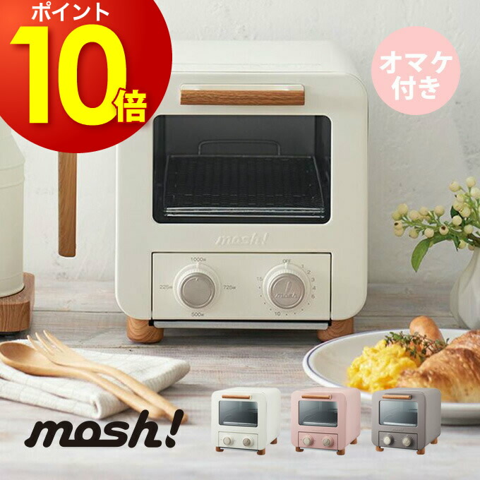 楽天市場】mosh! オーブントースター M-OT1 おしゃれ レトロ