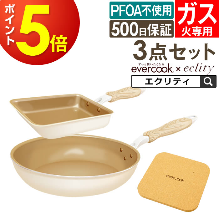 新品】同一商品2枚セット エバークック フライパン 26cm