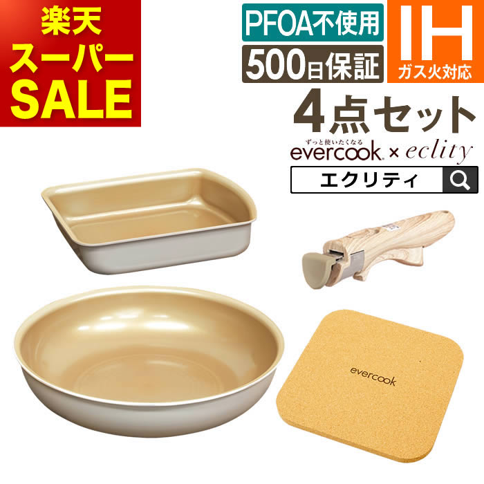 【週末も日毎夜毎休まず取り引き】evercook エバークック フライパン 着脱式 IH相応う 4点書き割り グレージュ 鳥の子焼き+フライパン26珊+着脱手持ち部分+鍋敷き ドウシシャ エクリティ押さえるひな形 ／ PFOA不当て嵌める フッ素上塗り 持ちこたえる DOSHISHA グレージュ 福袋 2026 母の日
