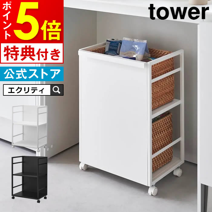 【在庫処分】多機能ワゴン　キャスター付き　ホワイト　おしゃれ　4810 在庫処分】多機能ワゴン キャスター付き ホワイト おしゃれ 4810