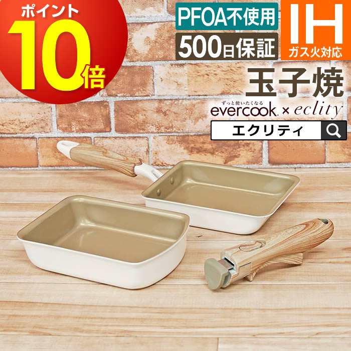 先着限定1000円引クーポン配布中】【公式認定】evercook エバークック