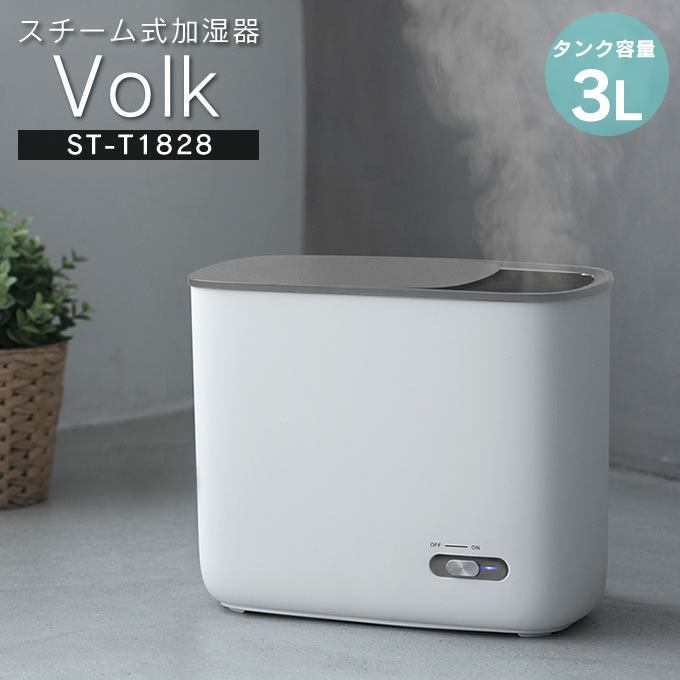 楽天市場 ヴォルク 加湿器 スチーム式 殺菌 Volk スチーム式加湿器 加湿器 加湿機 卓上 オフィス コンパクト シンプル かわいい 加熱 殺菌 蒸気 スチーム 大容量 加熱式 インテリアと雑貨のお店エクリティ