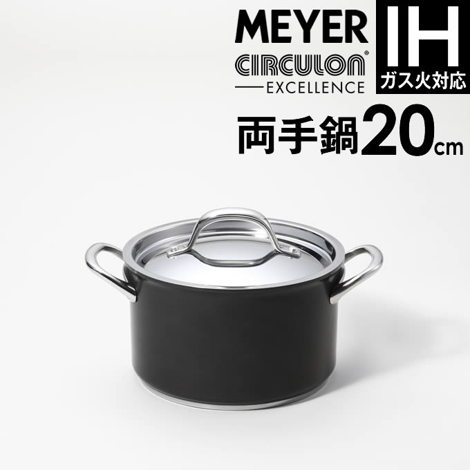 マイヤー　サーキュロン両手鍋20cm Amazon｜マイヤー(Meyer) 両手鍋 20cm アルミニウム合金 IH対応 底面三