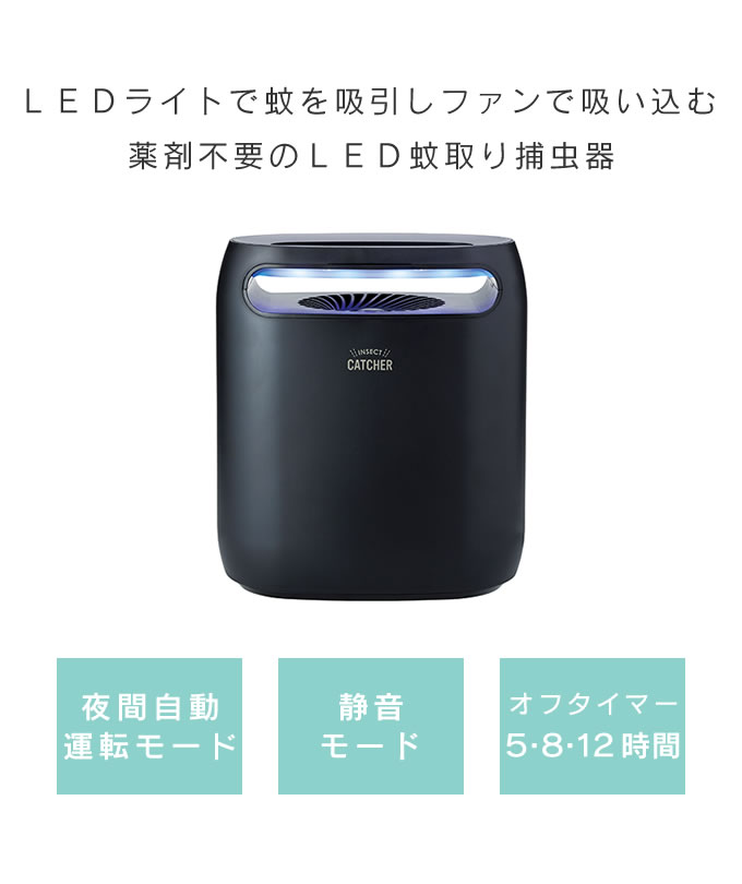 週末慶賀もあすお安い Insect Catcher Led 蚊取り捕虫入れもの Aic 10x Apix アピックス Led 蚊取り器 虫除け 駆除 打つ手 室内 屋内 卓上 コンパクト 静音 もの言う花 愛玩動物 とば口 房室 殺虫 暮夜作動 オフタイマー おリニューアル簡略 メディシン不要 安静 無難