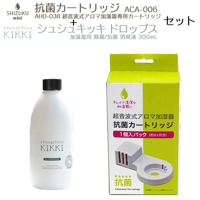 楽天市場】強力除菌 シュシュキッキ ＜リフレッシャー＞ 300mL ／マスク・エコバッグにも使用可能 消臭・除菌 トイレ ペット 靴 部屋  天然100％ 安心 安全 消臭 ギフト プレゼント : インテリアと雑貨のお店エクリティ