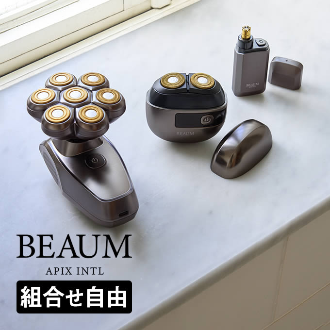 BEAUM メンズ電気シェーバー APM-171 BEAUM 特設ページ | デザイン家電を開発するアピックス
