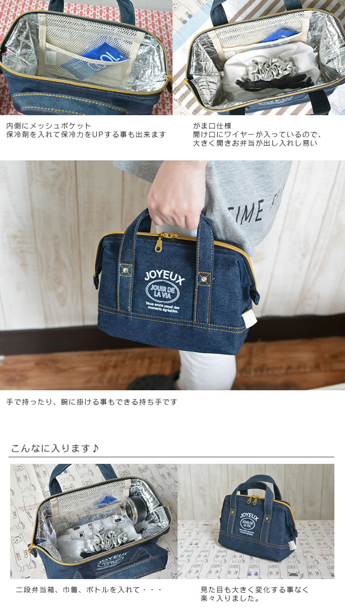 楽天市場 土日祝も営業 メール便で送料無料 保冷剤のオマケ付き ランチワイヤーバッグ ランチトート ポーチ型 ランチバッグ 保冷 ファスナー付き お弁当箱とペットボトルが入る ランチバック サブバッグ ボーダー柄 デニム ドット柄 ストライプ柄 インテリアと