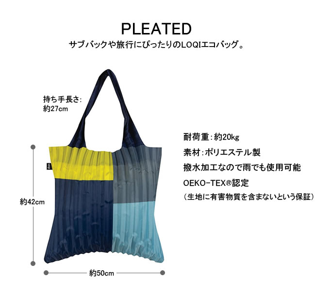 楽天市場 メール便で送料無料 Loqi Pleated Fashion Bags トートバッグ ファッションバッグ ローキー ショルダーバッグ プリーツバッグ 軽量 撥水加工 雨の日 防水 コンパクト レディース メンズ 男女兼用 通勤通学 サブバッグ 旅行 ジム シンプル おしゃれ