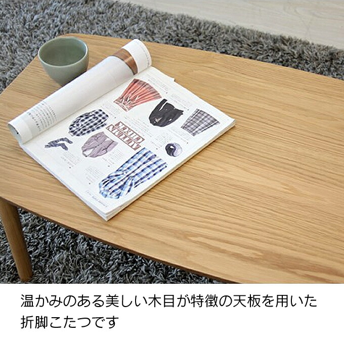 折脚コタツ 東谷 エルフィ901 折りたたみこたつ フォールディングこたつテーブル 炬燵 コタツ こたつテーブル 炬燵 コタツ リビングテーブル ローテーブル 天然木ウォルナット 北欧デザイン Painfreepainrelief Com