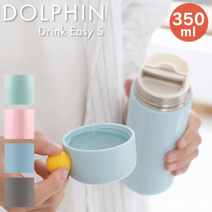 楽天市場 Dolphin ドリンクイージーs マグボトル 350ml ドルフィン 水筒 ステンレスボトル マグボトル マイボトル 直飲み おしゃれ かわいい 軽量 シンプル デザイン ギフト プレゼント 保冷 保温 ボトル 魔法瓶 通勤通学 アウトドア スポーツ インテリアと雑貨のお