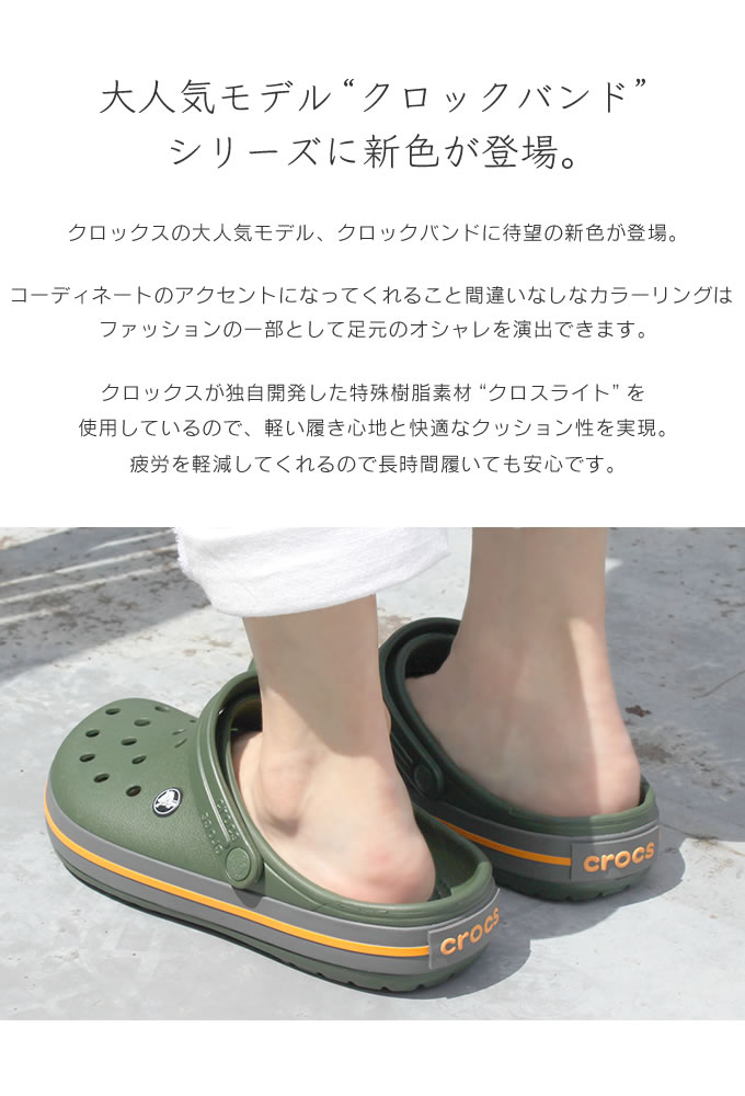 楽天市場 Crocs Crocband クロックス クロックバンド Unisex Clog クロックバンド メンズ レディース サンダル 医療 介護 病院 看護 医療用 社内 会社 仕事 ケイマン クロッグ サボ スニーカー スリッパ アウトドア 正規品 新作 インテリアと雑貨のお店エクリティ