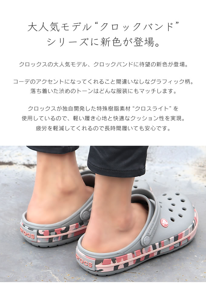 楽天市場 土日祝もあす楽 Crocs Crocband Graphic クロックバンドグラフィック 3 0 クロックス クロックバンド メンズ レディース サンダル 医療 介護 病院 看護 医療用 社内 会社 仕事 ケイマン クロッグ サボ スニーカー スリッパ アウトドア 正規品 新作