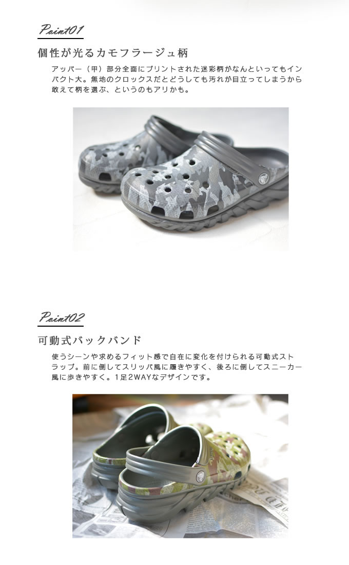 楽天市場 土日祝もあす楽 Crocs デュエット マックス カモ クロッグ クロックス くろっくす レディース メンズ 男女兼用 カモフラ 迷彩 柄 サンダル スニーカー サボ スリッポン 軽量 履きやすい 洗える アウトドア レジャー おしゃピク キッズ ユニセックス 正規