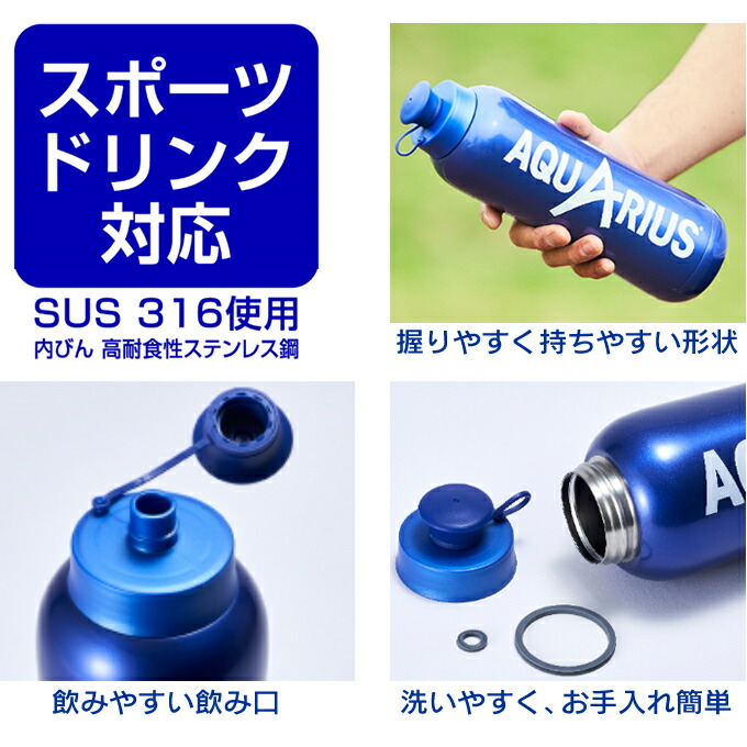 楽天市場 土日祝もあす楽 Aquarius ステンレスボトル1 0l 水筒 アクエリアス マグボトル マイボトル 直飲み ダイレクト スポーツ ジム スポーツドリンク 水分補給 熱中症対策 持ちやすい アウトドア 保冷専用 インテリアと雑貨のお店エクリティ