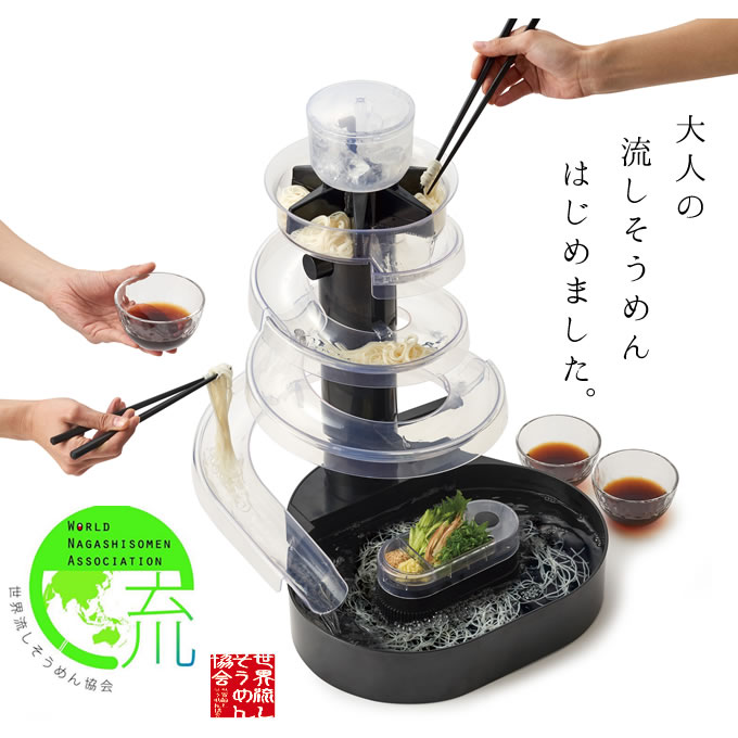 楽天市場 土日祝もあす楽 Otona オトナ 大人の流しそうめん 流しそうめん機 スライダー 大人の流しそうめん 夏物家電 流しそうめん器 家庭用 ながしそうめん 流し素麺 そうめんスライダー そうめん 流れる 卓上 コードレス インテリアと雑貨のお店エクリティ