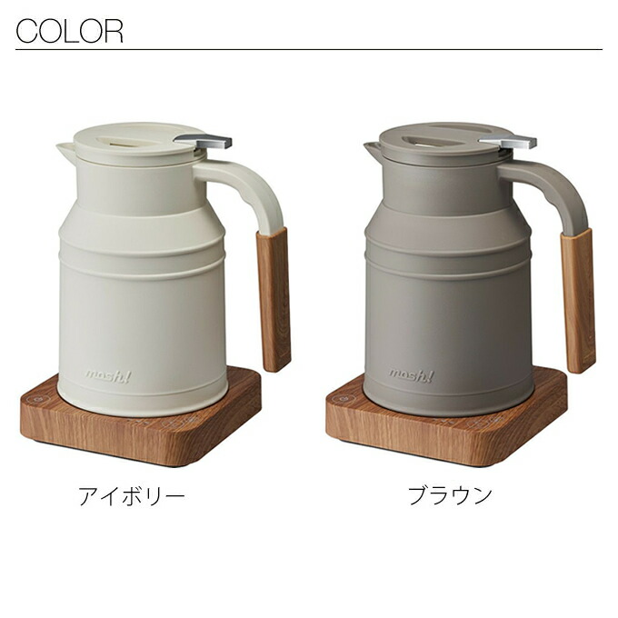 mosh! 電気ケトル ／ M-EK1 やかん ポット 湯沸かしポット 電気 ギフト