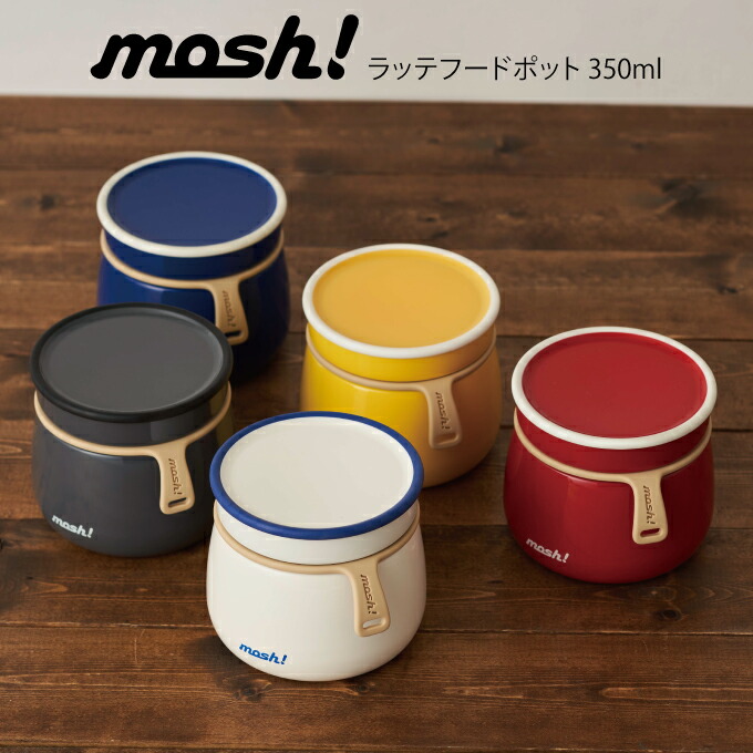 楽天市場 Mosh ラッテフードポット 350ml スープジャー フードジャー 保冷保温 弁当箱 ランチジャー 味噌汁 離乳食 ダイエット 魔法瓶 ドウシシャ ジャム瓶型 Doshisha ステンレス モッシュ 北欧 ホーロー風 インテリアと雑貨のお店エクリティ