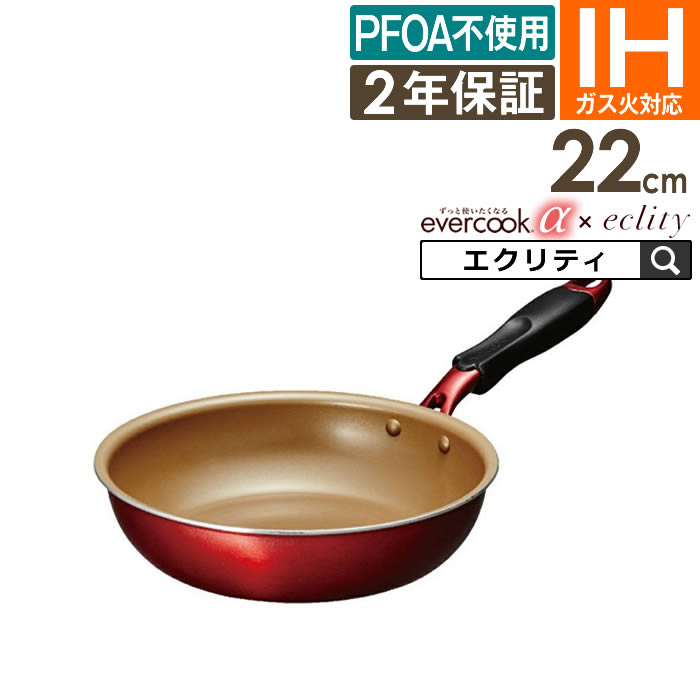 エバークック　フライパン他6点セット　オール熱源対応 Amazon｜エバークック フライパンセット 6点セット 着脱式 IH対応