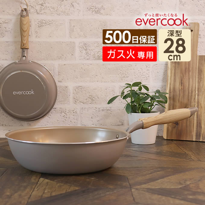 楽天市場】evercook エバークック フライパン＆鍋 6点セット オレンジ ／ガス火 ガス火専用 エバークック evercook ドウシシャ  ギフト 結婚祝い 新築祝い 誕生日 母の日 : インテリアと雑貨のお店エクリティ