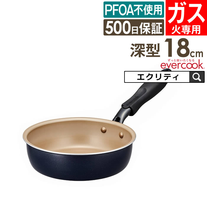 楽天市場】【公式認定店】evercook エバークック ガス専用 軽量