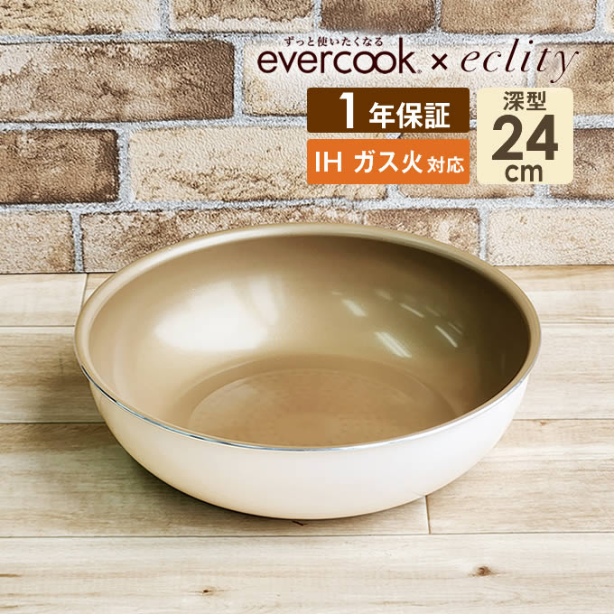 楽天市場】evercook 選べるエバークック 着脱式専用 IH対応 フライパン