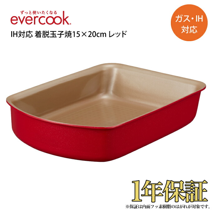 楽天市場】evercook エバークック IH対応 着脱フライパン24cm 深型 レッド EIDDP24RD ドウシシャ ／ evercook  エバークック IH対応 フライパン 焦げ付かない こびりつかない ドウシシャ DOSHISHA 長持ち 丈夫 母の日 父の日 プレゼント 着脱 選べる  : インテリアと雑貨の ...