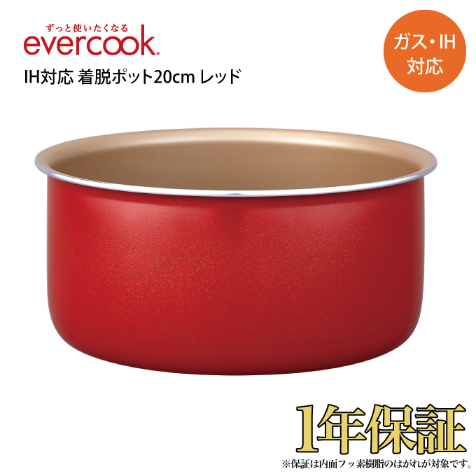 楽天市場】evercook エバークック IH対応 着脱フライパン24cm 深型 レッド EIDDP24RD ドウシシャ ／ evercook  エバークック IH対応 フライパン 焦げ付かない こびりつかない ドウシシャ DOSHISHA 長持ち 丈夫 母の日 父の日 プレゼント 着脱 選べる  : インテリアと雑貨の ...