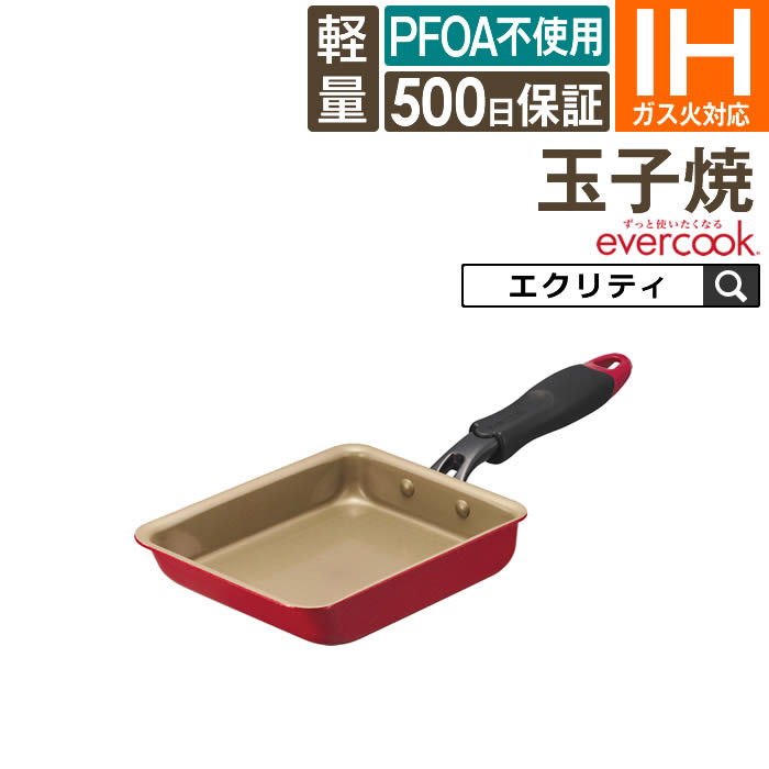 楽天市場】【公式認定店】evercook エバークック IHフライパン