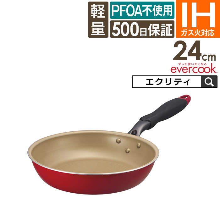【みーちゃん】evercook エバークック フライパン ガス火専用 軽量 evercook エバークック ガス火専用フライパン 500日保証