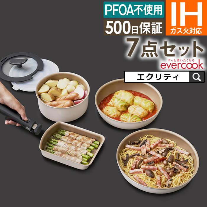 Amazon.co.jp: エバークック フライパンセット 5点(玉子焼き13