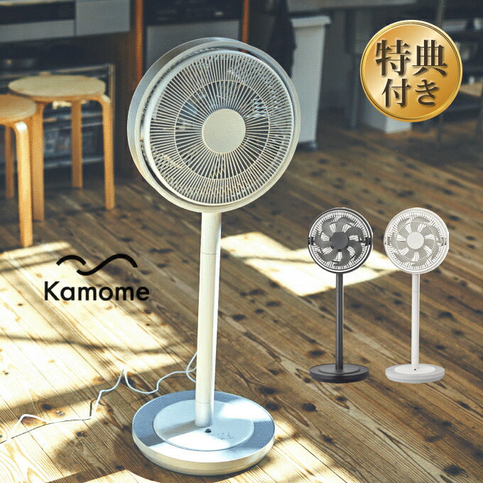 楽天市場】Kamomefan カモメファン living K-F28AY ドウシシャ