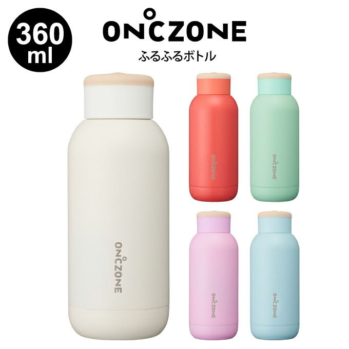 楽天市場 On Zone ふるふるボトル 4ml ドウシシャ ふるふるボトル オンドゾーン 水筒 熱中症対策 ふるふるボトル マイボトル ボトル エコ 4ml エコ フルフルボトル 便利 オシャレ 可愛い 北欧 熱伝導剤入り プレゼント 北欧 在宅勤務 父の日 母の日 より良い品を