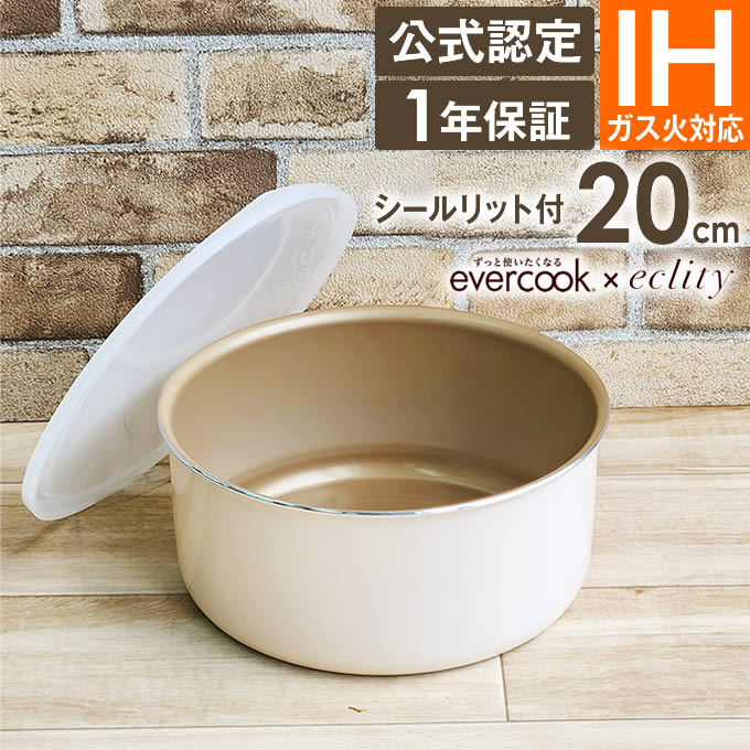 楽天市場】両手鍋 22cm ガラス蓋有り EARY22RD ／ 1年保証 evercook