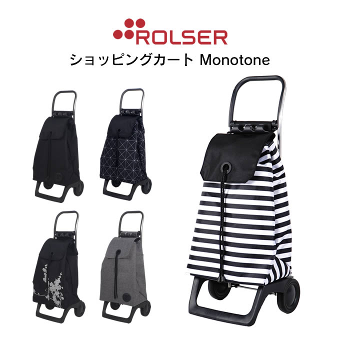 ロルサー Rolser ショッピングカート 2輪 撥水 ポケット付き モノトーン キャリーカート 折りたたみ Monotone フック付き 高級 ロルサーjoyモノトーン 軽量 おしゃれ ブランド 折り畳み キャリーバッグ キャスター付き ショッピングバッグ