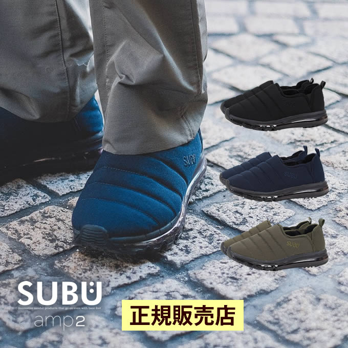 【置き目売りわたす店】SUBU amp2 スブ 冬サンダル ／冬のサンダル 今めかしい 家庭用スリッパ 2way アッパー出どころ テフロン 生あたたかい 在宅 執務室 母の日 父の日 差し上げ物