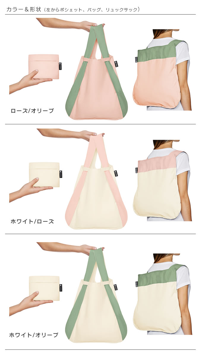 楽天市場 土日祝も営業 メール便で送料無料 Notabag Bag Backpack ノットアバッグ 2wayバッグ エコバッグ 折りたたみ バックパック リュックサック 軽量 レディース メンズ トート エコバック インテリアと雑貨のお店エクリティ